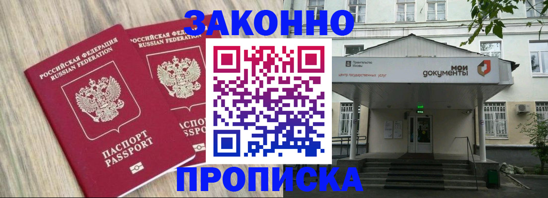 временная регистрация собственник в Северной Осетии