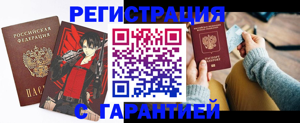 прописка иностранных граждан в Северной Осетии