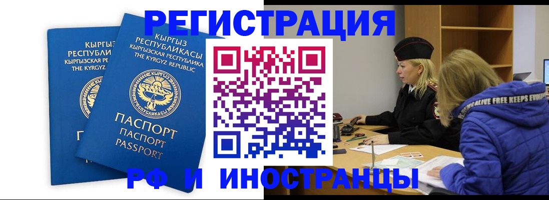 прописка для военкомата в Северной Осетии