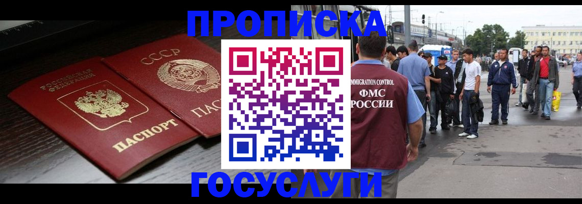 прописка для школы в Северной Осетии