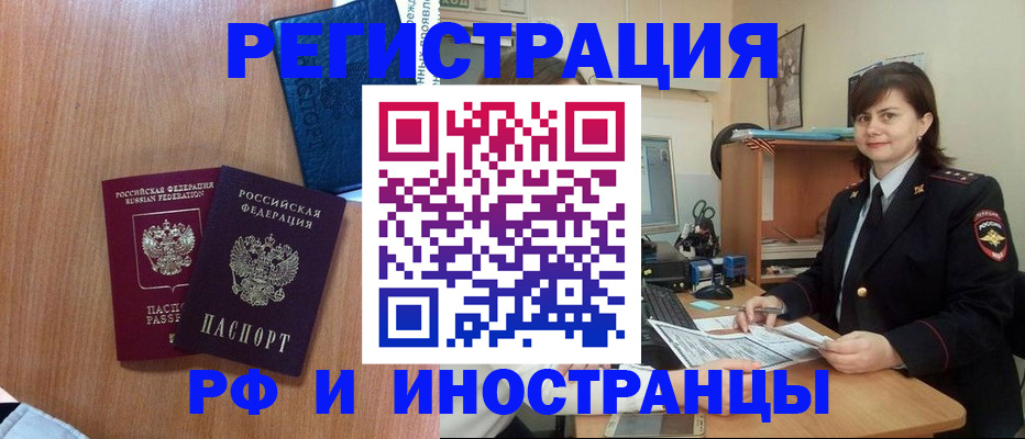 временная регистрация недорого в Северной Осетии