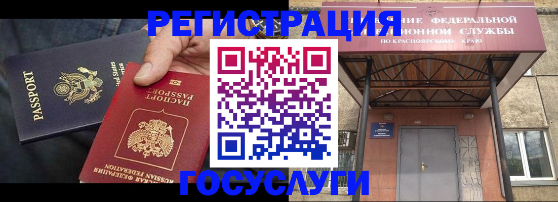 прописка для работы в Северной Осетии
